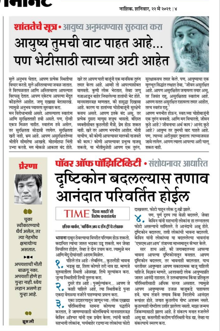 Nashik news