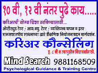 Dr. Yogesh D. Wankhede - Mindsearch Counseling